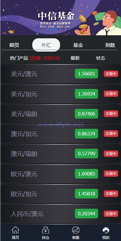 图片[3]-二开微盘系统/外汇/期货/基金/指数/微交易系统-大发海外源码