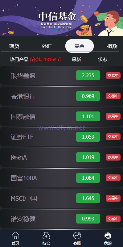 图片[4]-二开微盘系统/外汇/期货/基金/指数/微交易系统-大发海外源码