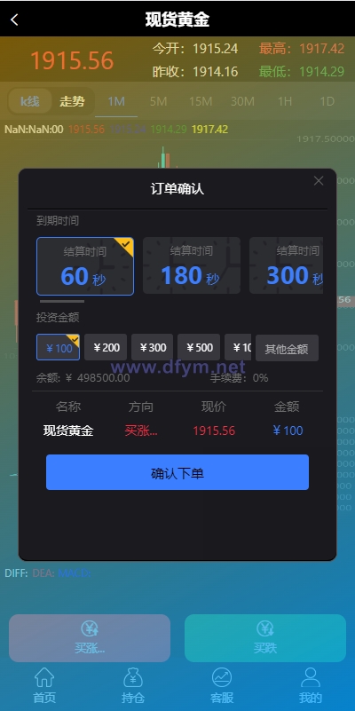图片[7]-二开微盘系统/外汇/期货/基金/指数/微交易系统-大发海外源码