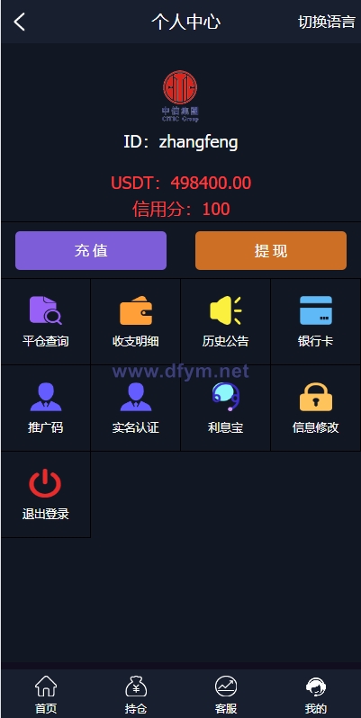 图片[10]-二开微盘系统/外汇/期货/基金/指数/微交易系统-大发海外源码