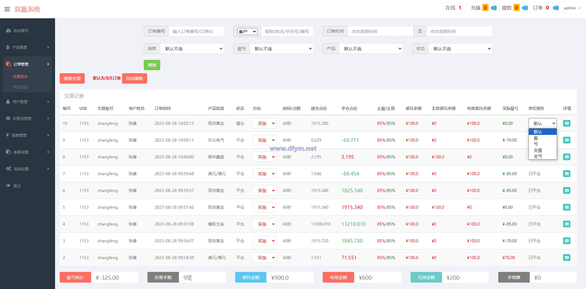 图片[14]-二开微盘系统/外汇/期货/基金/指数/微交易系统-大发海外源码