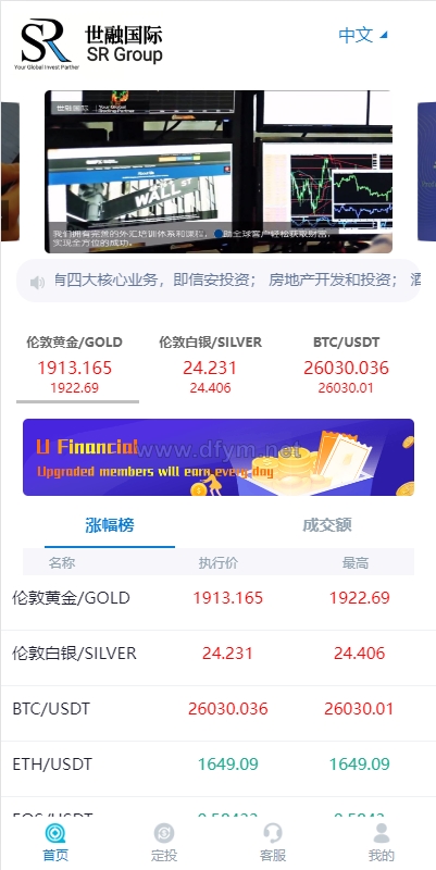图片[2]-二开版虚拟币微交易系统/伪交易所系统/代理后台/余额宝微盘源码-大发海外源码