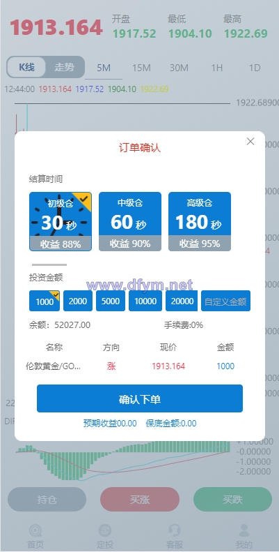 图片[4]-二开版虚拟币微交易系统/伪交易所系统/代理后台/余额宝微盘源码-大发海外源码