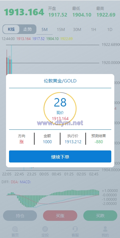 图片[5]-二开版虚拟币微交易系统/伪交易所系统/代理后台/余额宝微盘源码-大发海外源码
