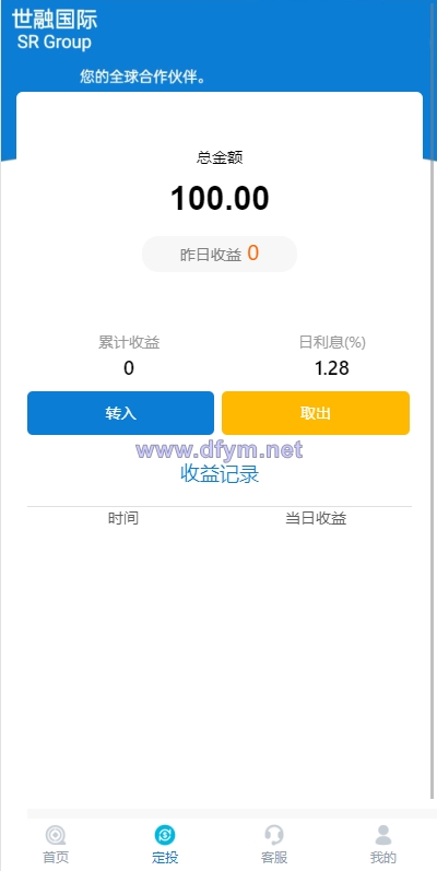 图片[7]-二开版虚拟币微交易系统/伪交易所系统/代理后台/余额宝微盘源码-大发海外源码