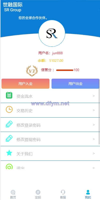 图片[8]-二开版虚拟币微交易系统/伪交易所系统/代理后台/余额宝微盘源码-大发海外源码