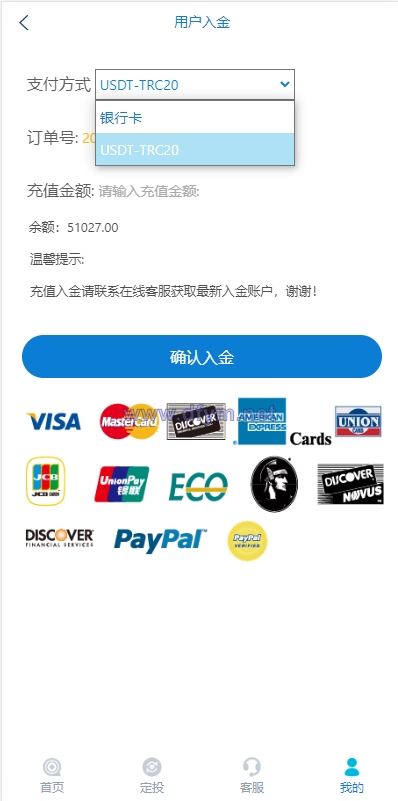 图片[9]-二开版虚拟币微交易系统/伪交易所系统/代理后台/余额宝微盘源码-大发海外源码