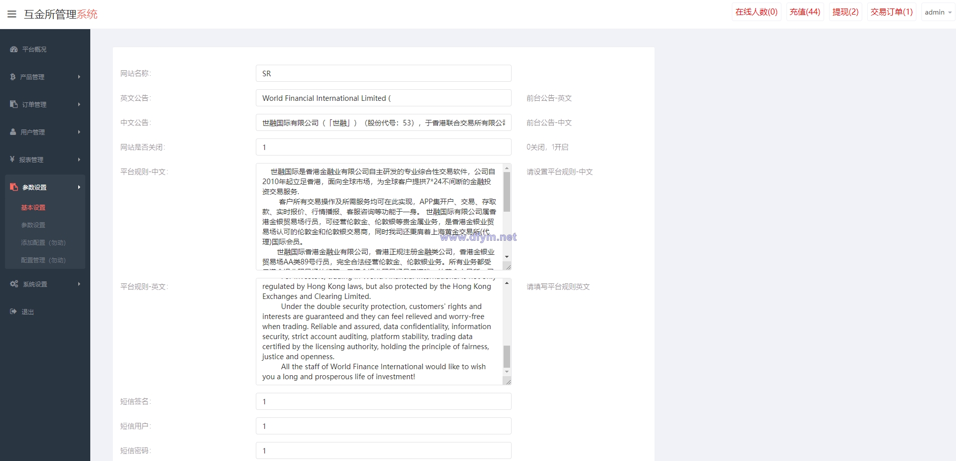 图片[17]-二开版虚拟币微交易系统/伪交易所系统/代理后台/余额宝微盘源码-大发海外源码