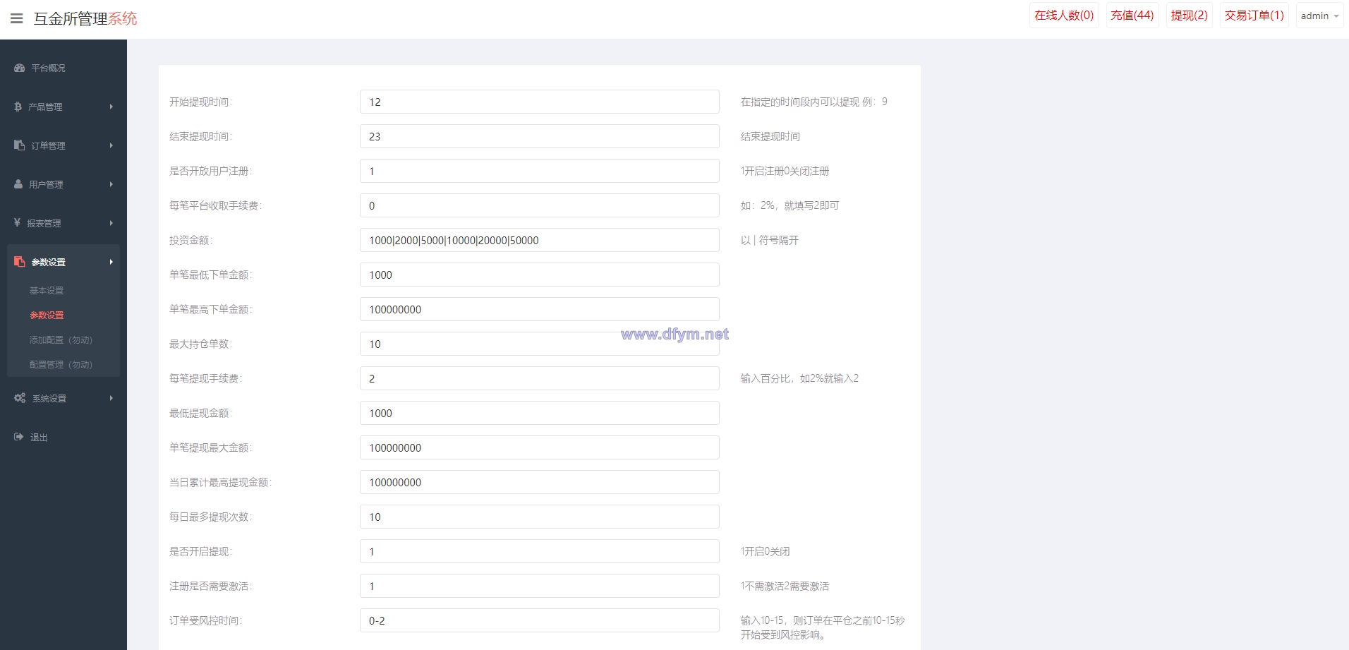 图片[18]-二开版虚拟币微交易系统/伪交易所系统/代理后台/余额宝微盘源码-大发海外源码