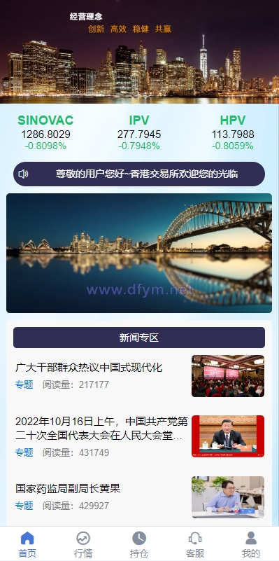 图片[3]-定制版微盘系统/证券交易/多语言微交易源码-大发海外源码