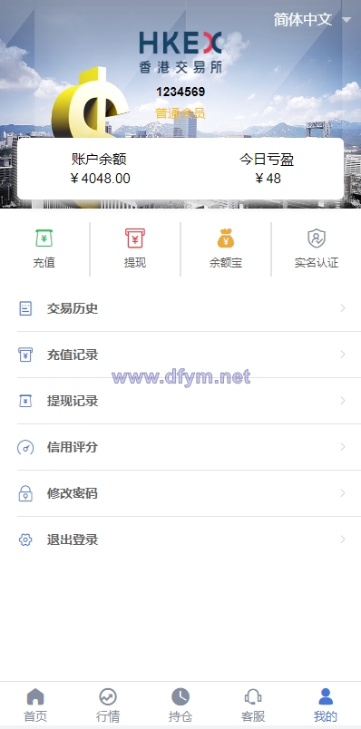 图片[9]-定制版微盘系统/证券交易/多语言微交易源码-大发海外源码