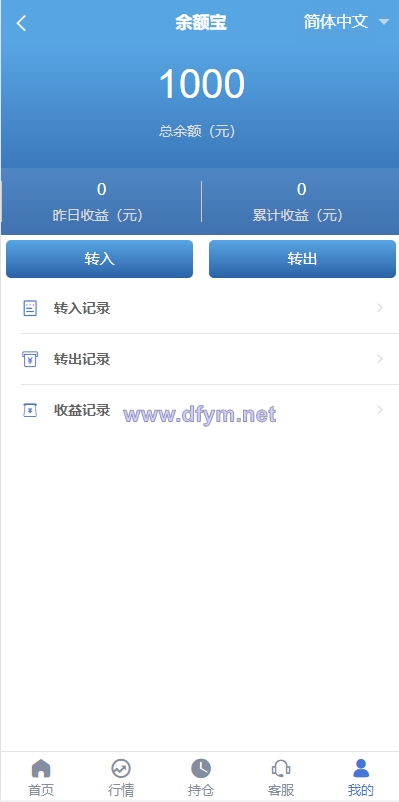 图片[11]-定制版微盘系统/证券交易/多语言微交易源码-大发海外源码
