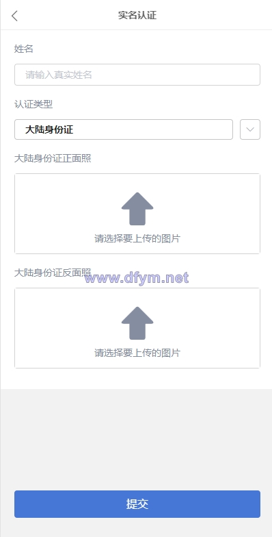 图片[12]-定制版微盘系统/证券交易/多语言微交易源码-大发海外源码