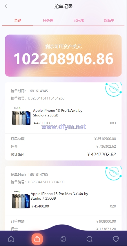 图片[6]-uniapp版抢单系统/海外抢单刷单源码/分组杀/连单控-大发海外源码