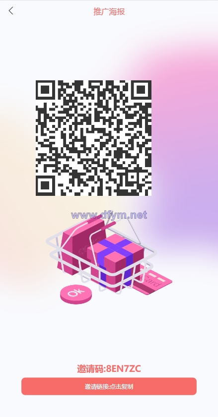 图片[9]-uniapp版抢单系统/海外抢单刷单源码/分组杀/连单控-大发海外源码