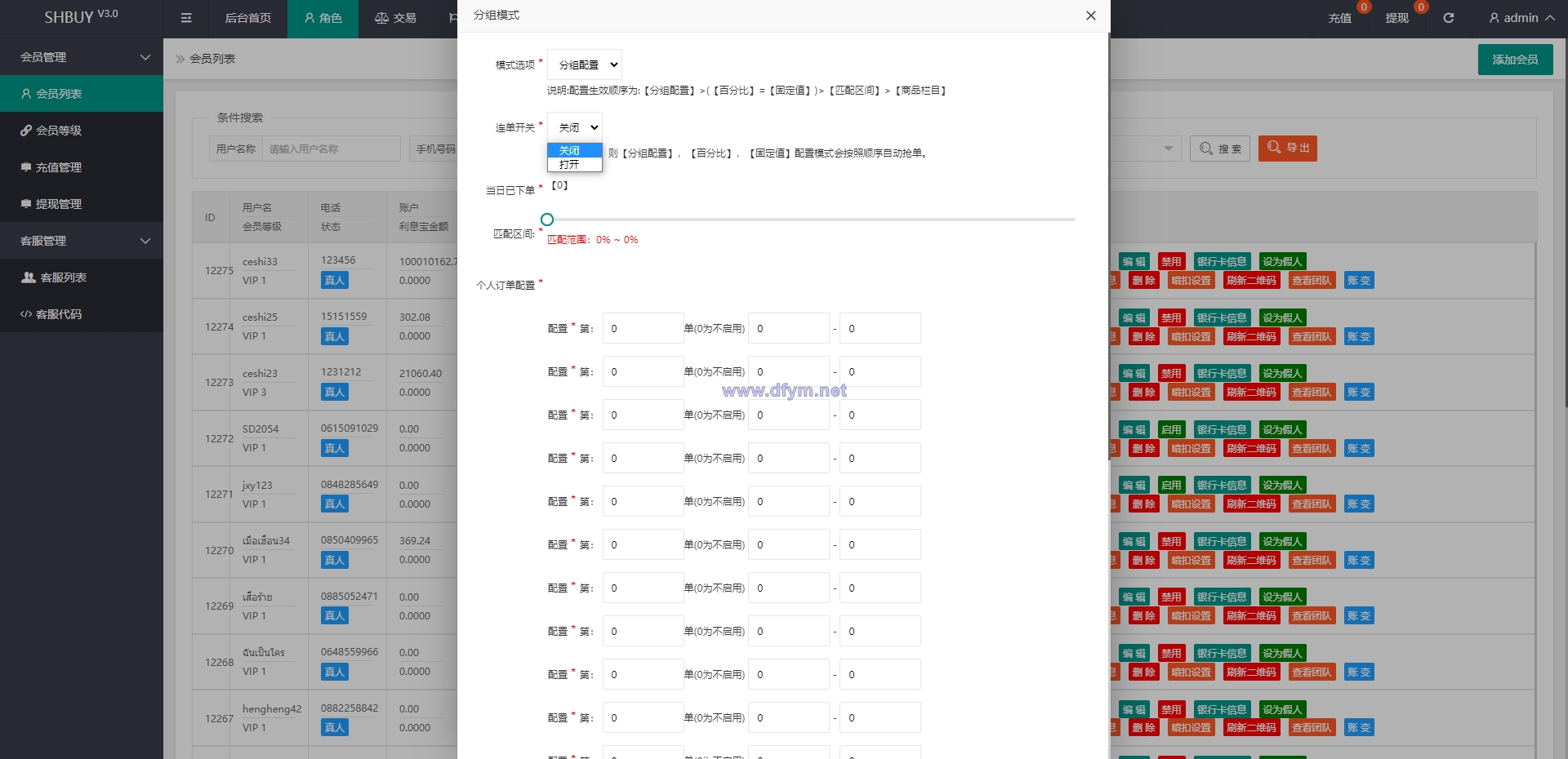 图片[12]-uniapp版抢单系统/海外抢单刷单源码/分组杀/连单控-大发海外源码