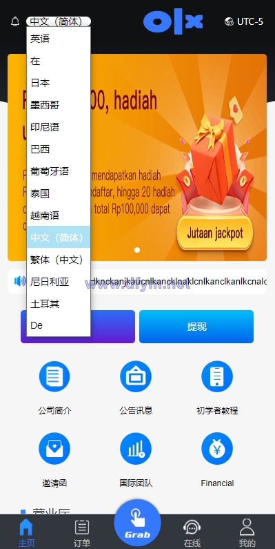 图片[3]-多语言抢单刷单系统/海外抢单刷单/派单/订单自动匹配-大发海外源码