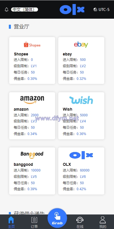图片[4]-多语言抢单刷单系统/海外抢单刷单/派单/订单自动匹配-大发海外源码