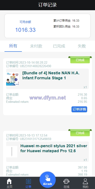 图片[7]-多语言抢单刷单系统/海外抢单刷单/派单/订单自动匹配-大发海外源码