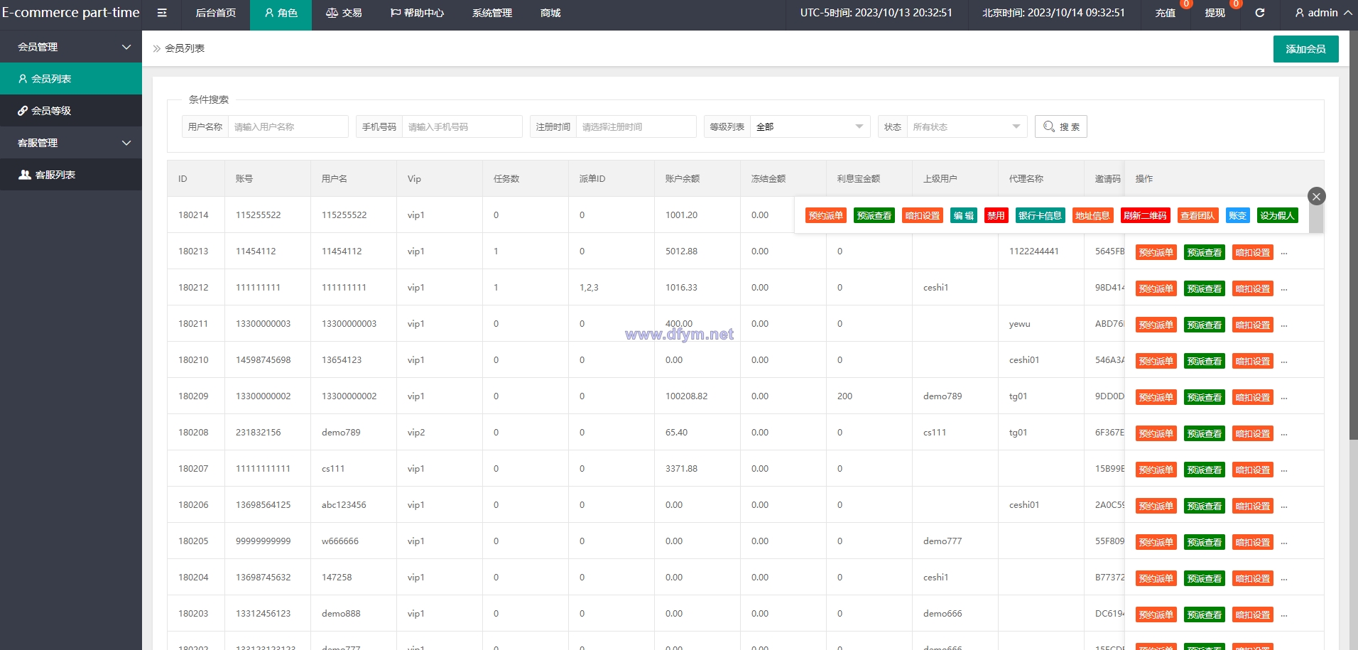 图片[18]-多语言抢单刷单系统/海外抢单刷单/派单/订单自动匹配-大发海外源码