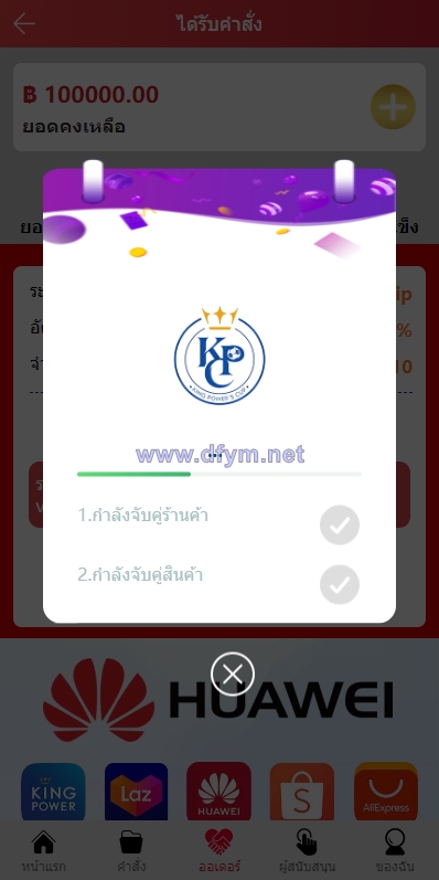 图片[4]-泰语抢单刷单系统/群控单控/海外抢单刷单系统-大发海外源码