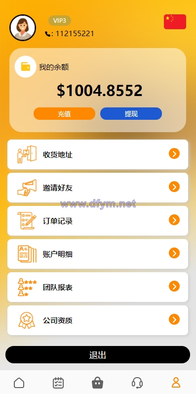图片[7]-新版UI多语言亚马逊刷单系统/海外抢单刷单/叠加组-大发海外源码
