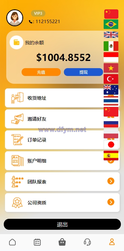 图片[8]-新版UI多语言亚马逊刷单系统/海外抢单刷单/叠加组-大发海外源码