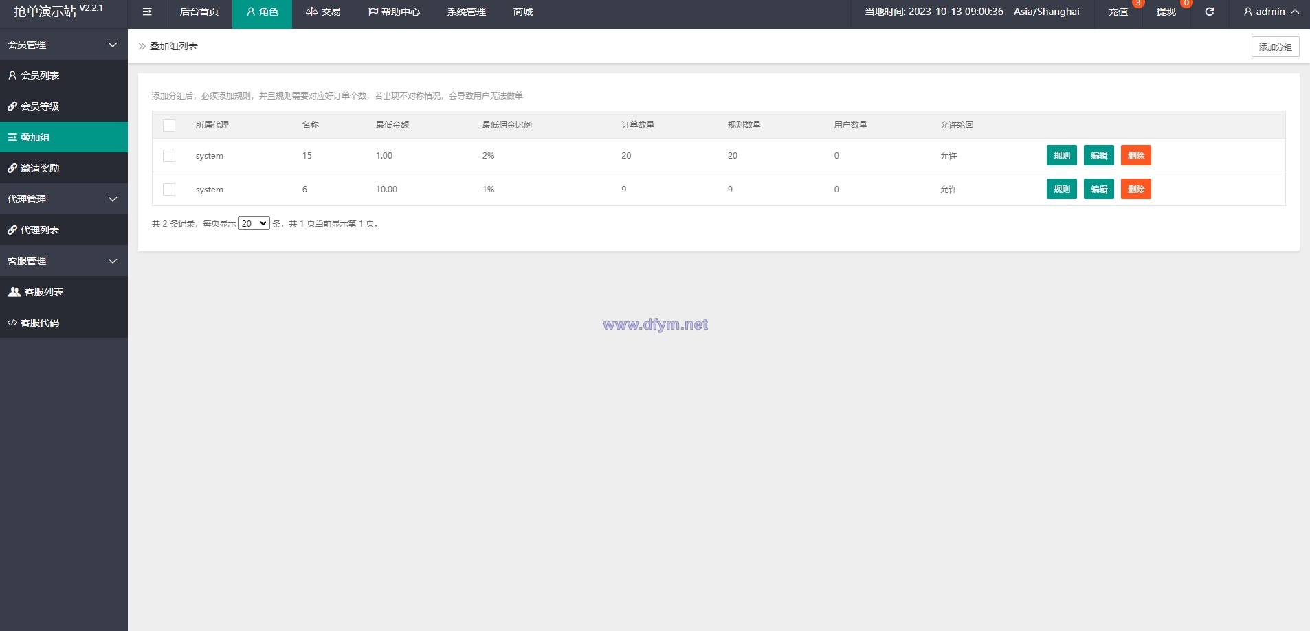 图片[14]-新版UI多语言亚马逊刷单系统/海外抢单刷单/叠加组-大发海外源码