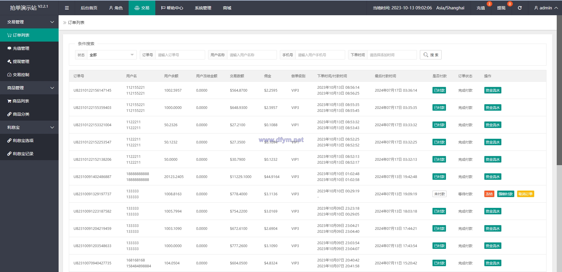 图片[15]-新版UI多语言亚马逊刷单系统/海外抢单刷单/叠加组-大发海外源码