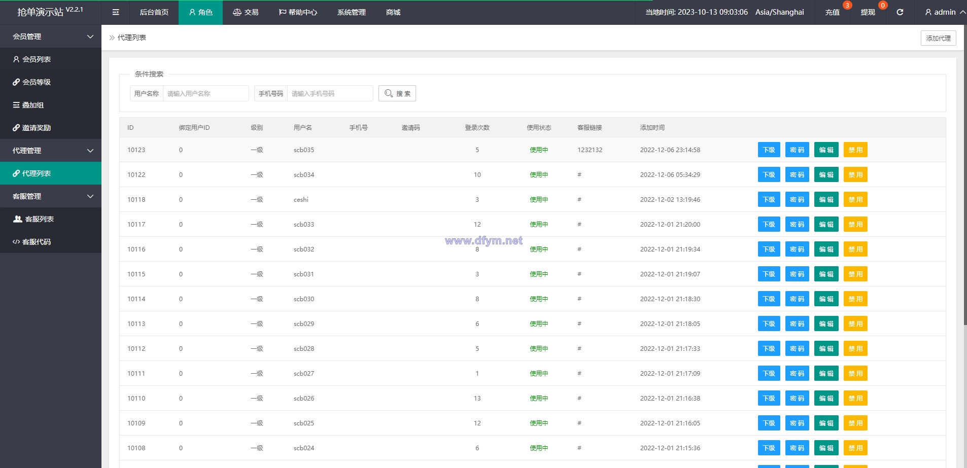图片[17]-新版UI多语言亚马逊刷单系统/海外抢单刷单/叠加组-大发海外源码