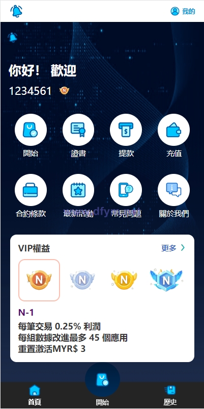 图片[2]-全新软件游戏抢单刷单系统/海外刷单源码/订单自动匹配-大发海外源码