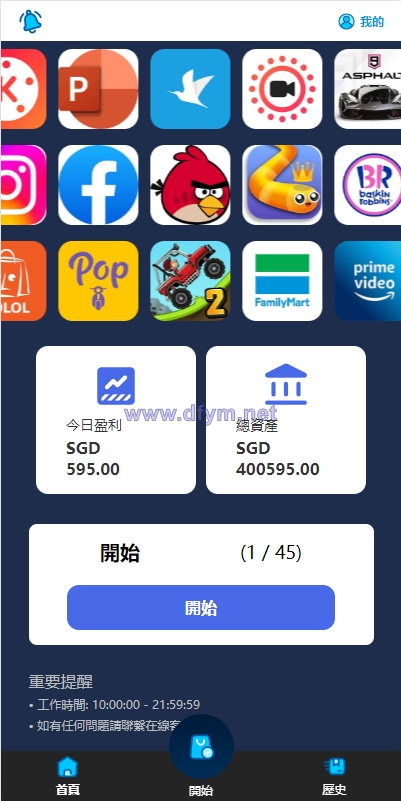 图片[4]-全新软件游戏抢单刷单系统/海外刷单源码/订单自动匹配-大发海外源码