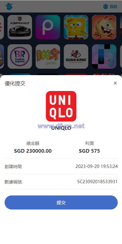 图片[5]-全新软件游戏抢单刷单系统/海外刷单源码/订单自动匹配-大发海外源码