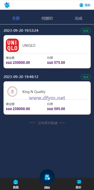 图片[6]-全新软件游戏抢单刷单系统/海外刷单源码/订单自动匹配-大发海外源码