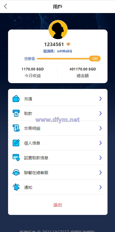 图片[7]-全新软件游戏抢单刷单系统/海外刷单源码/订单自动匹配-大发海外源码