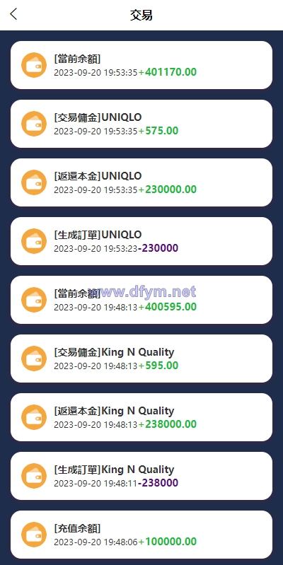 图片[9]-全新软件游戏抢单刷单系统/海外刷单源码/订单自动匹配-大发海外源码