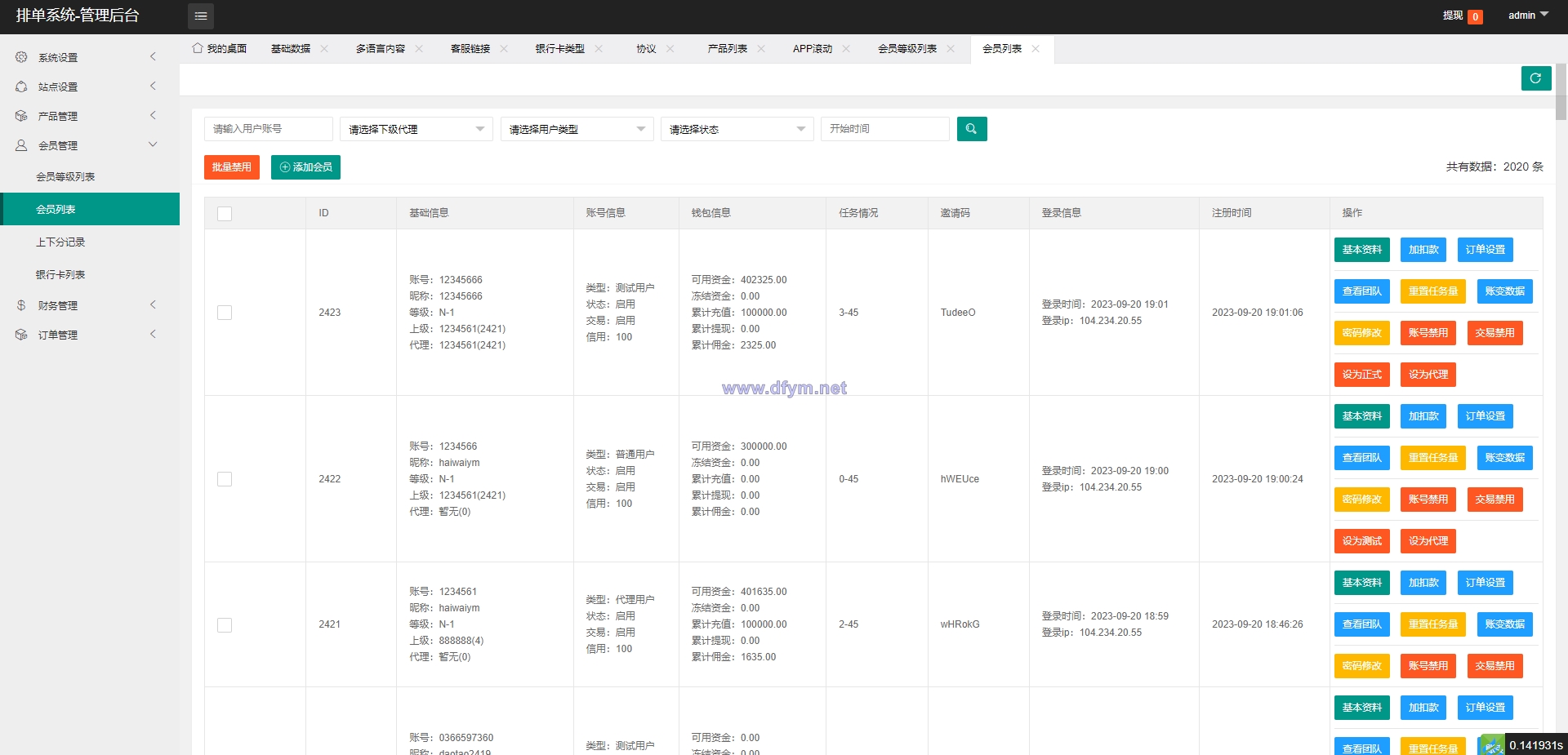 图片[16]-全新软件游戏抢单刷单系统/海外刷单源码/订单自动匹配-大发海外源码