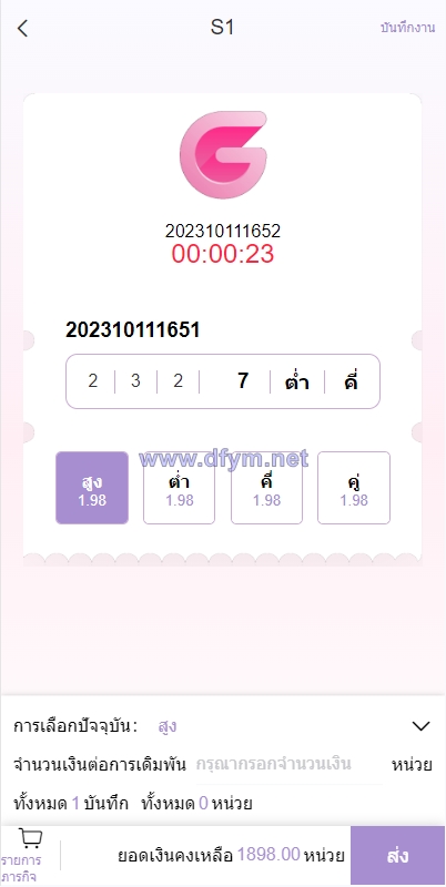 图片[3]-全新UI泰国彩票/泰语快三游戏/竞猜下注游戏/控制开奖-大发海外源码
