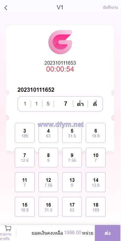 图片[5]-全新UI泰国彩票/泰语快三游戏/竞猜下注游戏/控制开奖-大发海外源码