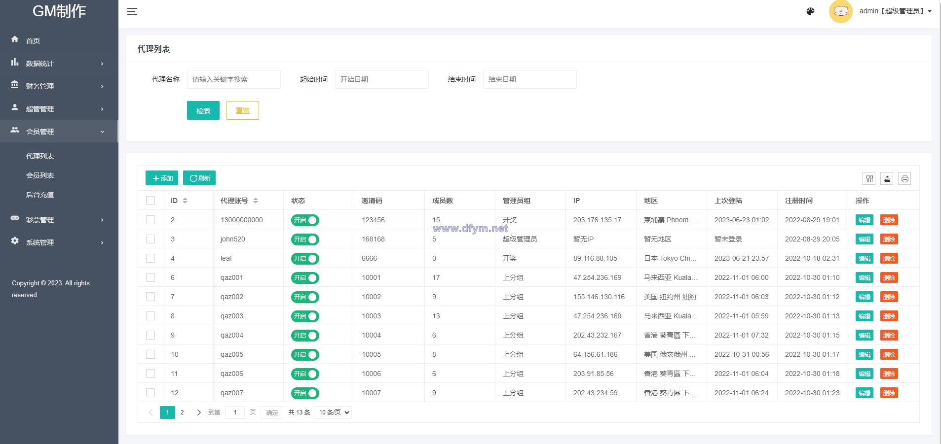 图片[13]-全新UI泰国彩票/泰语快三游戏/竞猜下注游戏/控制开奖-大发海外源码