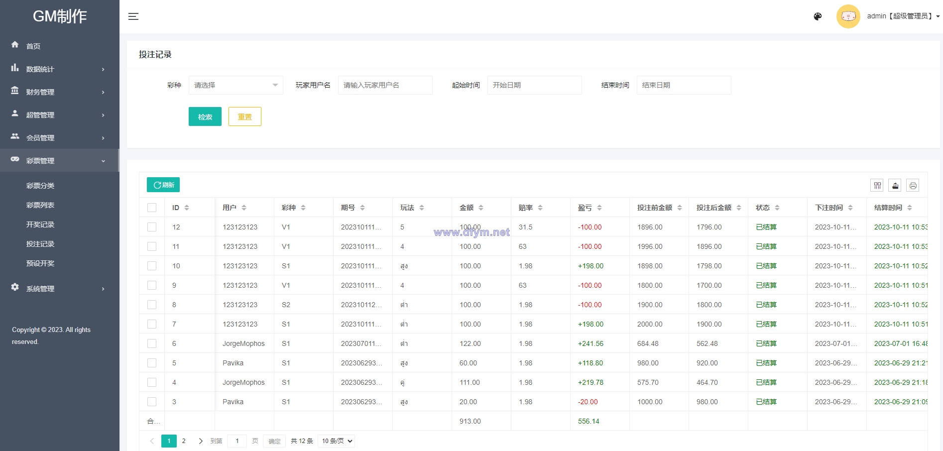 图片[17]-全新UI泰国彩票/泰语快三游戏/竞猜下注游戏/控制开奖-大发海外源码