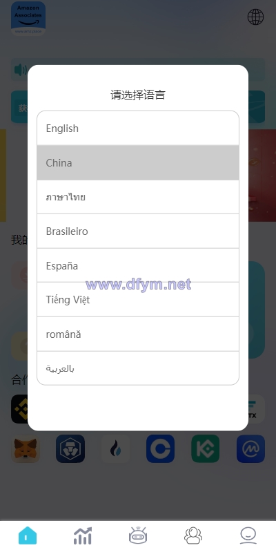图片[2]-多语言抢单刷单系统/海外刷单源码/分组杀/前端vue-大发海外源码