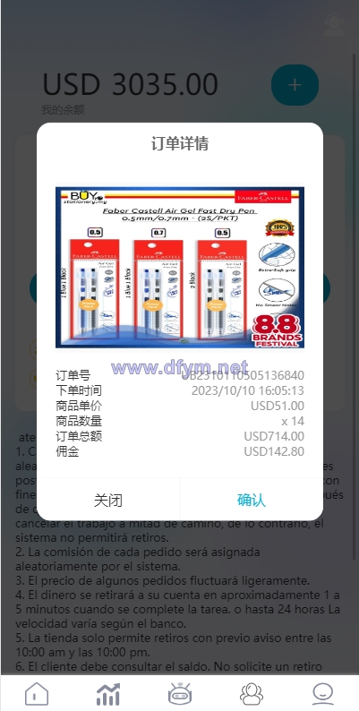 图片[5]-多语言抢单刷单系统/海外刷单源码/分组杀/前端vue-大发海外源码