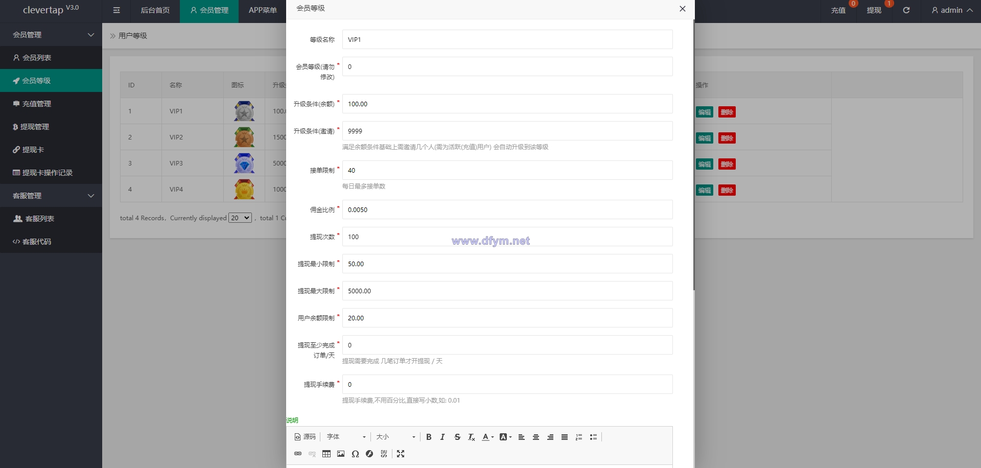 图片[14]-软件抢单刷单系统/海外软件抢单源码/订单自动匹配-大发海外源码