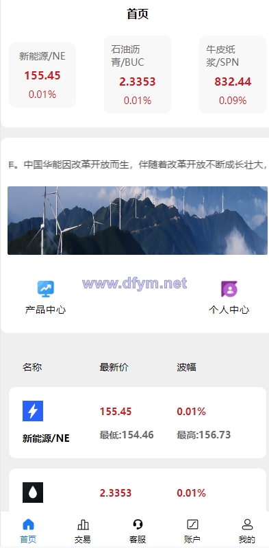 图片[2]-二开版uinapp微盘系统/微交易所系统/微盘源码-大发海外源码
