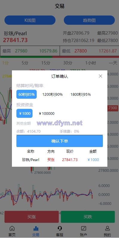 图片[5]-二开版uinapp微盘系统/微交易所系统/微盘源码-大发海外源码