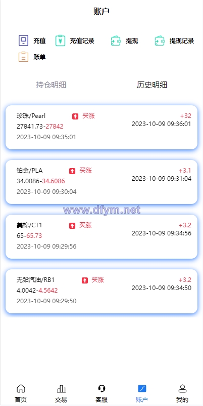 图片[9]-二开版uinapp微盘系统/微交易所系统/微盘源码-大发海外源码