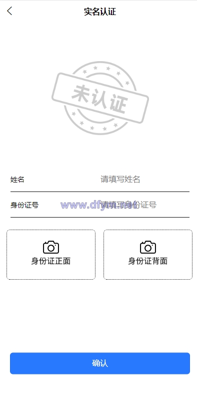 图片[10]-二开版uinapp微盘系统/微交易所系统/微盘源码-大发海外源码