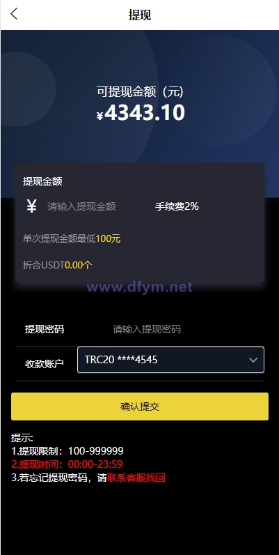 图片[12]-二开版uinapp微盘系统/微交易所系统/微盘源码-大发海外源码