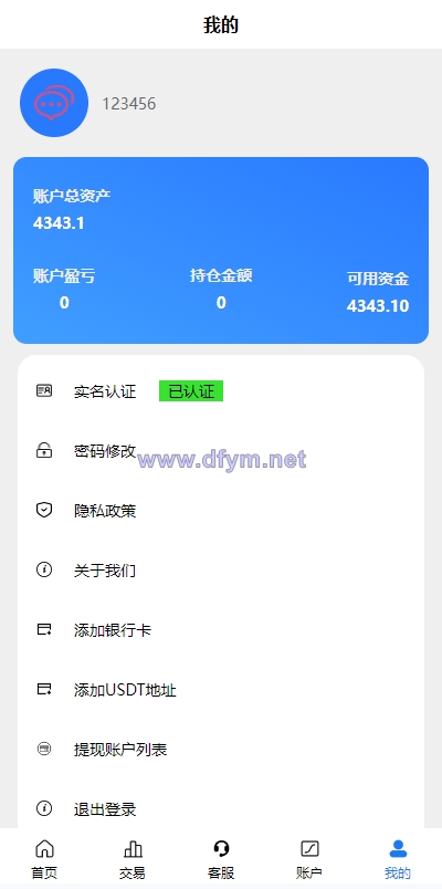 图片[13]-二开版uinapp微盘系统/微交易所系统/微盘源码-大发海外源码